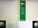 BEATLES WHITE ALBUM APPLE AP-8570,1 Japan OBI POSTER VINYL 2LP
