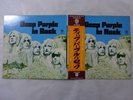 Deep Purple In Rock Warner Bros. Records P-8020W Japan  VINYL LP OBI