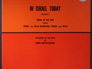 VARIOUS: in israel today vol. 3 WESTMINSTER 12