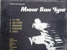 33RPM Korean piano Myung-Whun Chung, Saint-Saens, Shostakovich, Tchaikovsky 1974
