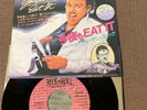 WEIRD AL YANKOVIC Eat It JAPAN 7