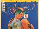 Yellow Magic Orchestra - PROMO LP - Horizon SP - 736 - 1979 - Colored Vinyl Exc+