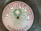 TOKYO RECORD 100  rural JAPANESE flute  folk music   78 rpm rare  1920s V