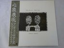 Andy Summers & Robert Fripp I Advance Masked A&M AMP-28061 Japan  VINYL LP OBI