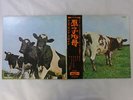 Pink Floyd Atom Heart Mother Odeon OP-80102 Japan  VINYL LP OBI