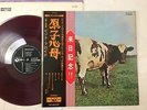 Pink Floyd ATOM HEART MOTHER JAPAN ORIGINAL ODEON EMI OP-80102 RED WAX W/TWO OBI