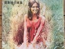 Olivia Newton John - If Not For You - Taiwan Import Lp