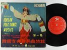 King Star Folk Inst. - Trad Korean Folk Dance Musics Vol 1 10