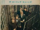 ?THE ROLLING STONES 33T FORMAT 45T PRESS JAPONAIS (LONDON LS-70) PAINT IT BLACK