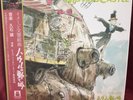 Howl's Moving Castle Sountrack 12