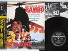 OST(JERRY GOLDSMITH) RAMBO: FIRST BLOOD PART 2 SEVEN SEAS K28P-4153 Japan OBI LP