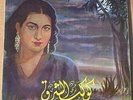 Umm Kulthum-The Twinkling Star Parlophone UK LP Arabic Egyptian Om Kalsoum