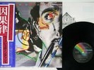 Wishbone Ash NO SMOKE WITHOUT FIRE MCA VIM-6165 Japan OBI VINYL LP