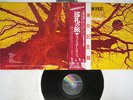WISHBONE ASH PILGRIMAGE MCA MCA-6065 Japan OBI VINYL LP