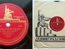 78rpm PAUL ROBESON in MOSCOW - Chee Lai (Arise) Chinese Patriotic RARE USSR 1949