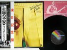 WISHBONE ASH THERE'S THE RUB MCA MCA-6059 Japan OBI VINYL LP