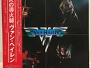 VAN HALEN / S/T JAPAN ISSUE LP W/OBI, INSERT