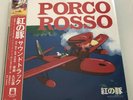 Porco Rosso - Soundtrack - Import from Japan w/ OBI - New & Perfect