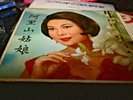 DIANA CHANG ?? KOO MEI 1965  ORIG HONG KONG 4 TRACKS EP VINYL MADE IN JAPAN