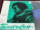 Rare Shafran Ginzburg Beethoven Five Cello Sonatas 2LP Melodiya VSG 02797 ED1