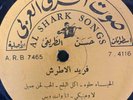 Arabic Egypt 1960's LP- Farid el Atrache - See pictures - made in Israel 4115/6