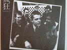 7/45 MADNESS : JOHN PEEL EP (CHINA?) (WHITE VINYL)