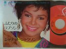 PROMO LABEL / JANET JACKSON TWO OF THE POWER OF LOVE / 7INCH NM MINT- SUPERB COP