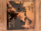 Stevie Nicks 24 Karat Gold Vinyl - Mint - Rare
