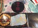 Guns N’ Roses November Rain 12” Picture Disc German Sweet Child O Mine Patience