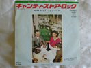 Led Zeppelin - Candy Store Rock/Royal Orleans. 1976 Japan 7