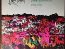 HEMANTA MUKHERJEE - SONGS OF RABINDRANATH - Rare 1980 India Bengali LP - EX+