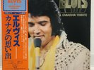 ELVIS PRESLEY / A CANADIAN TRIBUTE JAPAN PROMO ISSUE LP W/OBI, INSERT