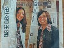 Elia Y Elizabeth ?– ¡Alegria  LP Colombian Press 1973 Codiscos Jimmy Salcedo