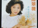Hong KOng Pop Song LP Michelle Pau Tsui Mei ???