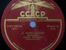 PABLO CASALS Tchaikovsky Melody / Mendelssohn Serenade 78 RPM