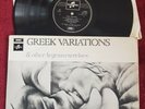 Neil Ardley/Ian Carr/Don Rendell ?– Greek Variations&Other Aegean Exercises, LP