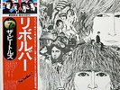 The Beatles Revolver Apple Records  EAS-80556 LP JAPAN OBI INSERT
