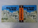 Deep Purple In Rock Warner Bros. Records P-8020W Japan  VINYL LP OBI