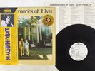 ELVIS PRESLEY OUR MEMORIES OF ELVIS RCA RVP-6381 Japan OBI PROMO VINYL LP