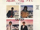 Queen Another One Bites The Dust 7