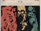THE ROLLING STONES 'Vol. 7' 1969 Japanese 7
