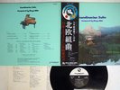 BINGO MIKI SCANDINAVIAN SUITE THREE BLIND MICE TBM-1005 Japan OBI VINYL LP