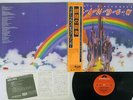RAINBOW RITCHIE BLACKMORE'S POLYDOR MP 2502 Japan OBI VINYL LP
