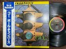 PAUL CHAMBERS GO VEE JAY RJL 6023 OBI STEREO JAPAN Vinyl LP