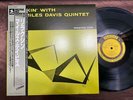 MINT  MILES DAVIS RELAXIN' PRESTIGE VIJ 213 OBI MONO JAPAN Vinyl LP
