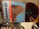 PINK FLOYD / MEDDLE, RED WAX JAPAN ORIG. ODEON 1971 LP w/OBI & FULL INSERTS NM