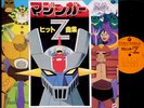 OST MAZINGER Z Hit Songs Chumei Watanabe LP japan robot anime Grendizer Getter