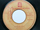 Sharhabil Ahmed - El-Bomba - ULTIMATE Rarity Funk Garage SUDAN Munsphone 5051/2