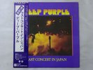 Deep Purple Last Concert In Japan Warner Bros. P-10370W Japan   LP OBI