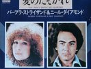 Barbra Streisand & Neil Diamond YOU DON'T BRING ME FLOWERS 7